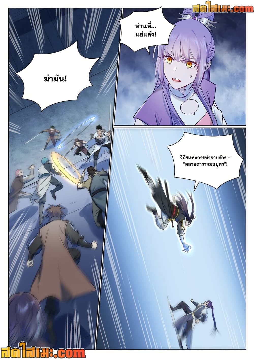 Chapter 954 Page 2
