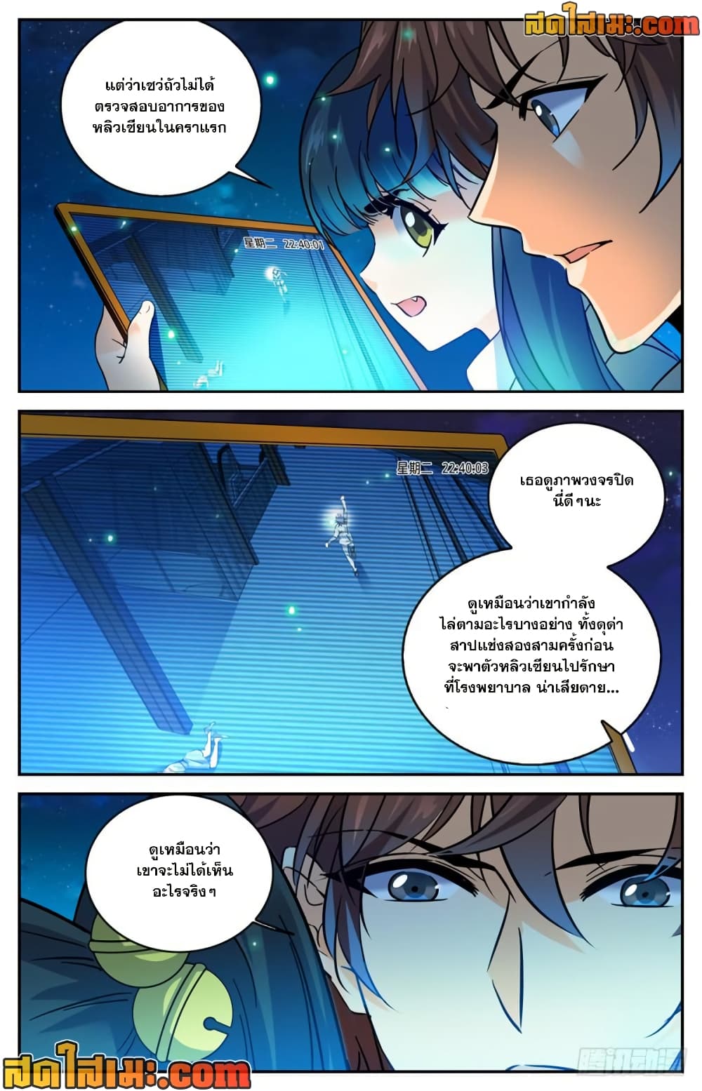 Chapter 301 Page 5