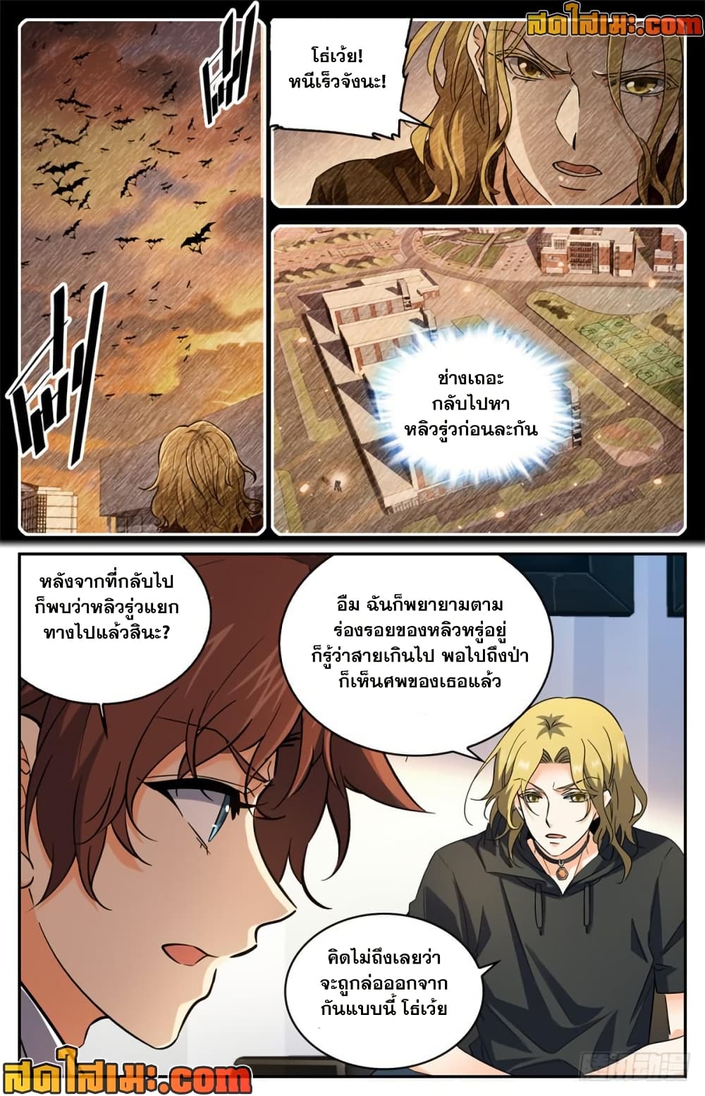 Chapter 305 Page 11