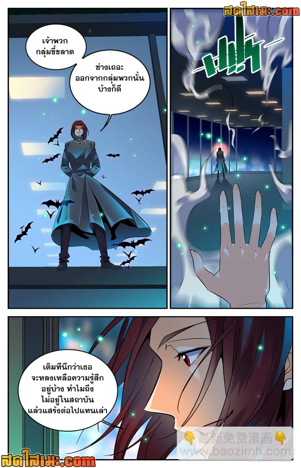 Chapter 307 Page 10
