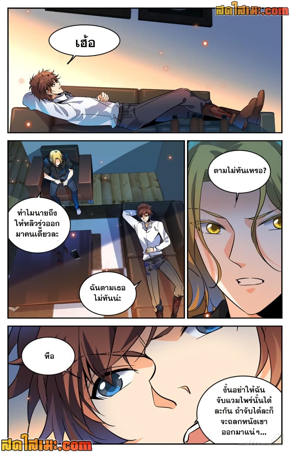 Chapter 307 Page 4