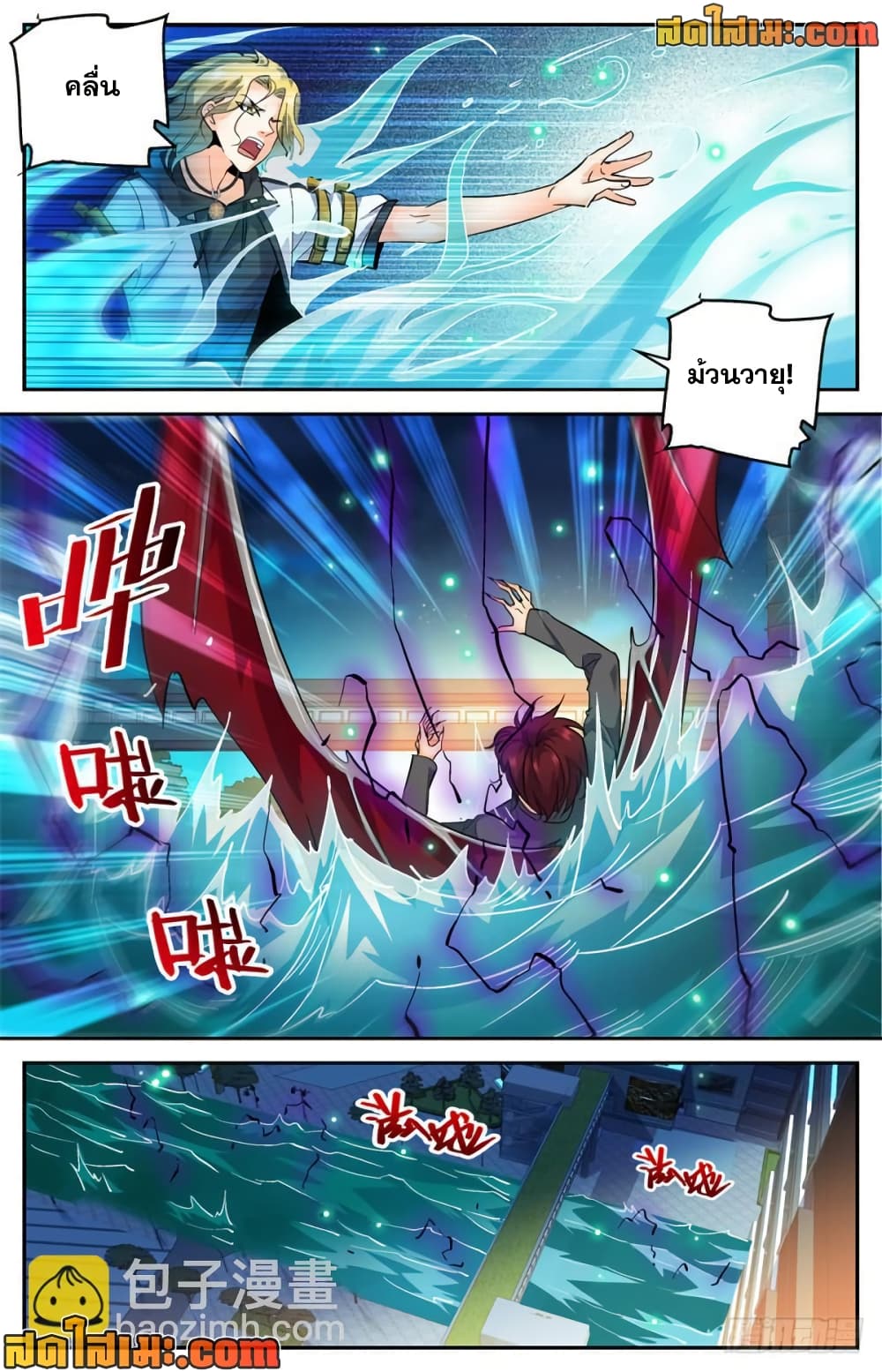 Chapter 309 Page 11
