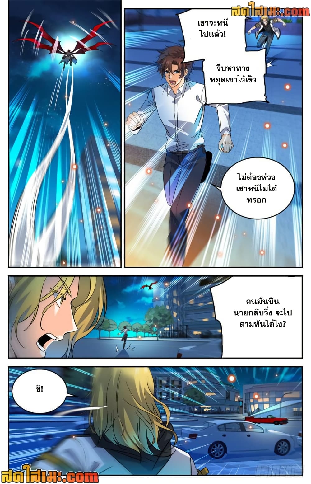 Chapter 310 Page 11