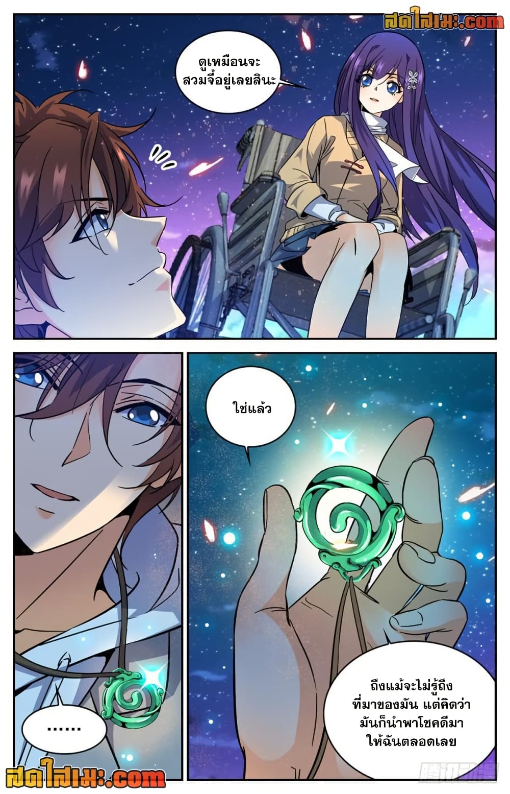 Chapter 322 Page 11