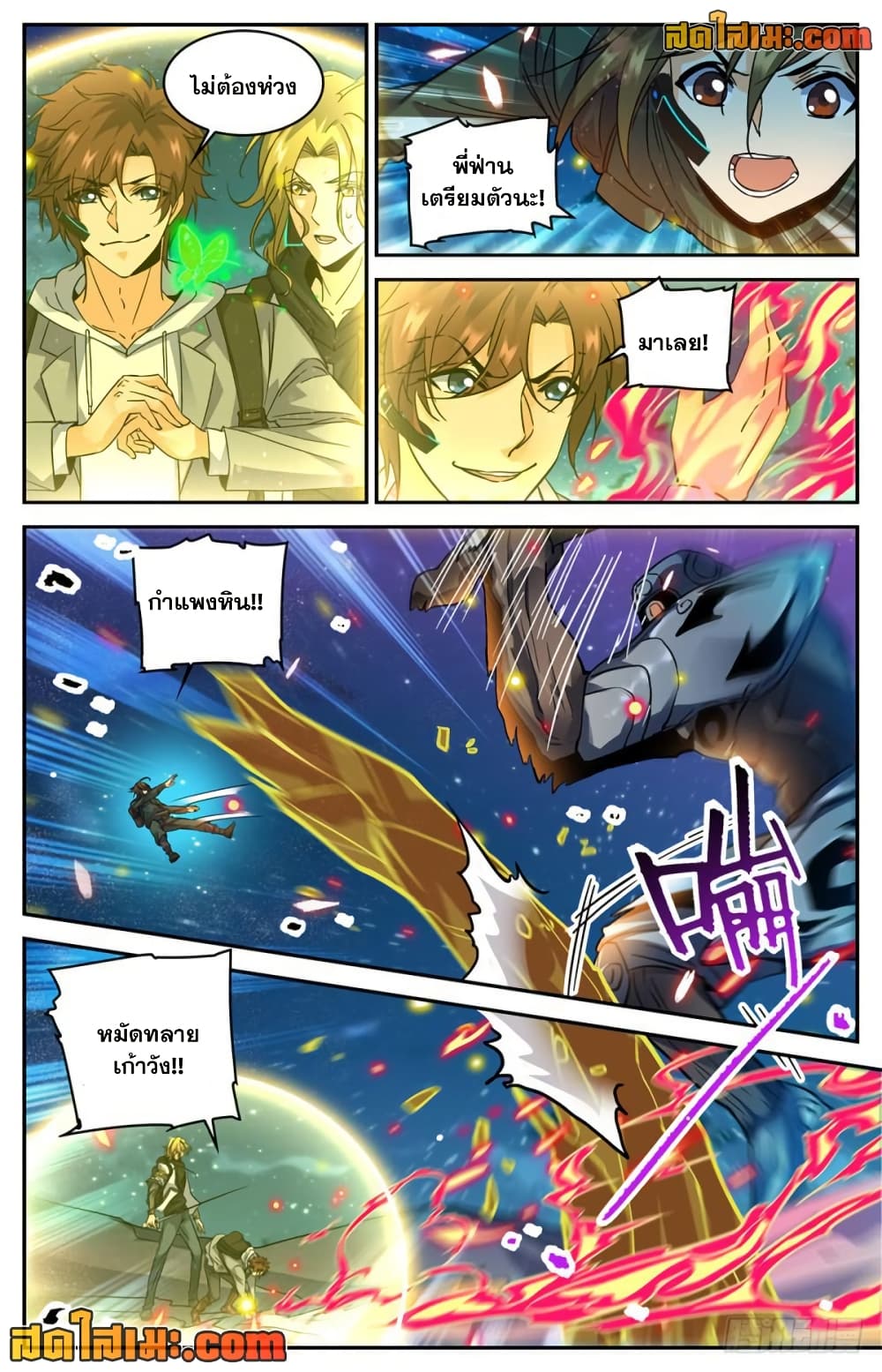 Chapter 322 Page 7