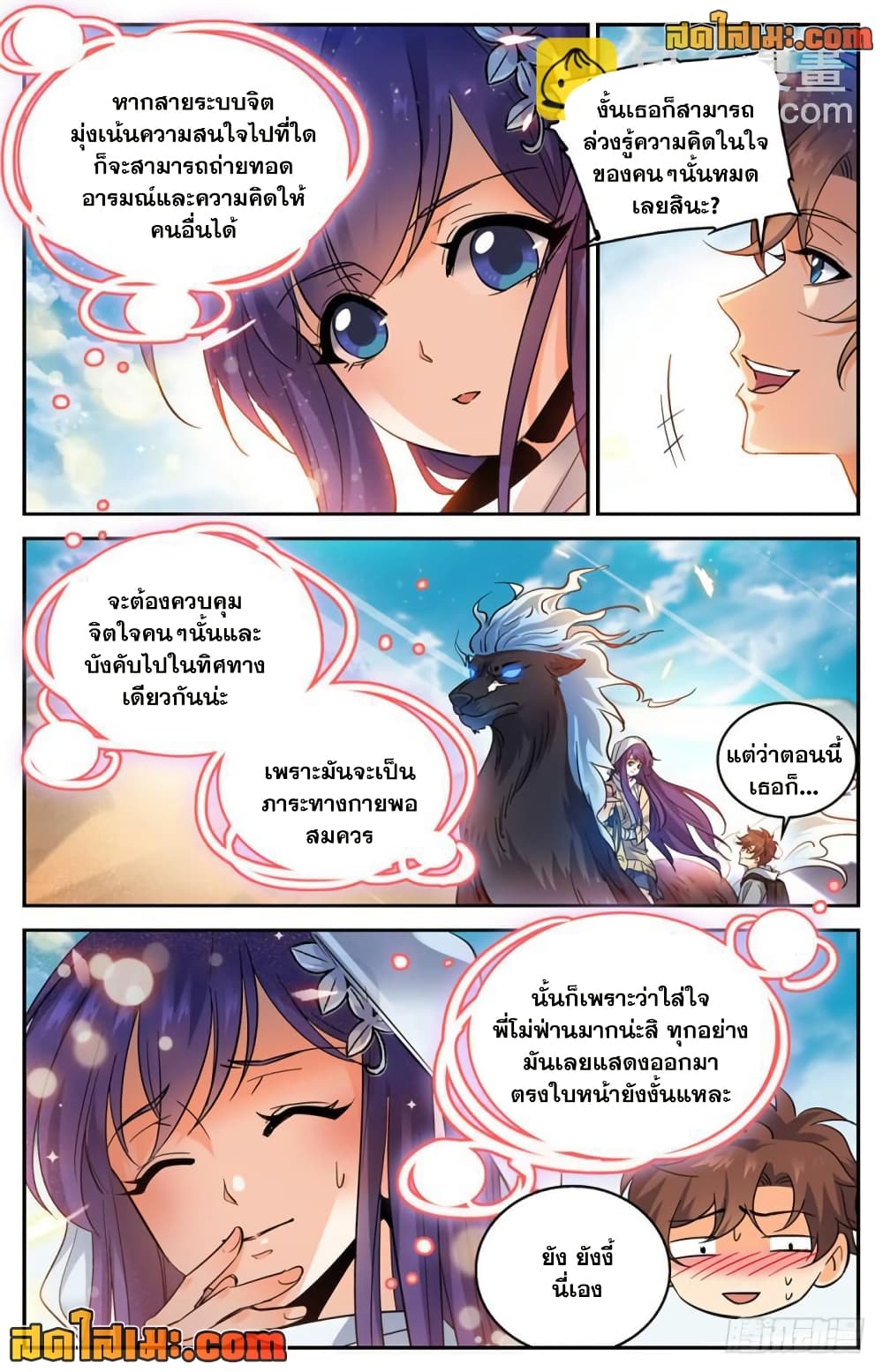 Chapter 325 Page 2