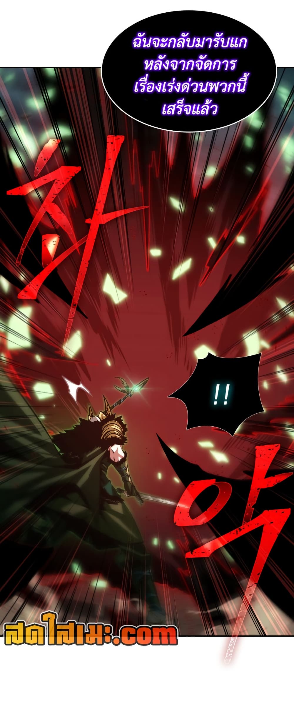 Chapter 371 Page 57