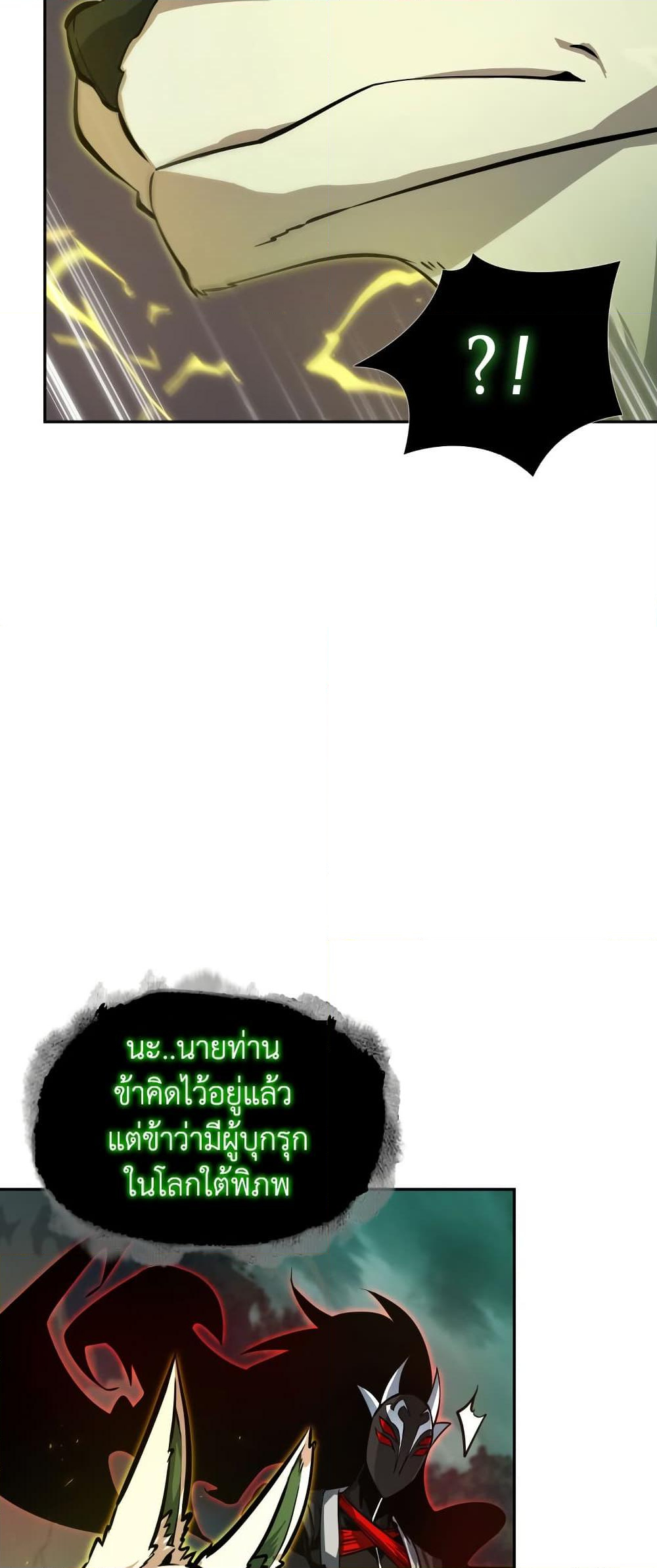 Chapter 371 Page 15