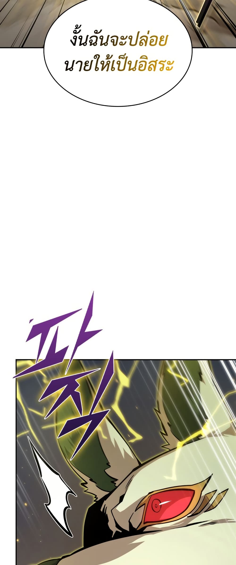 Chapter 371 Page 14