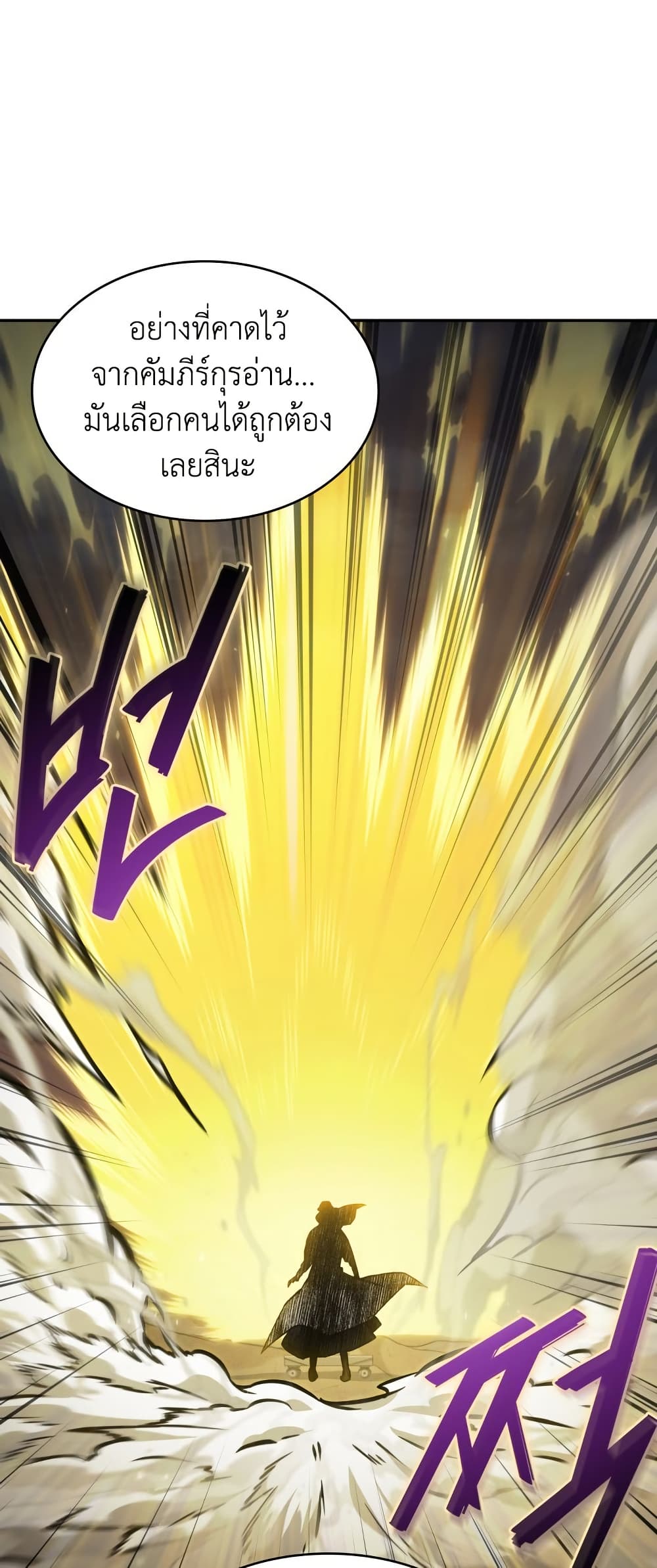 Chapter 371 Page 13