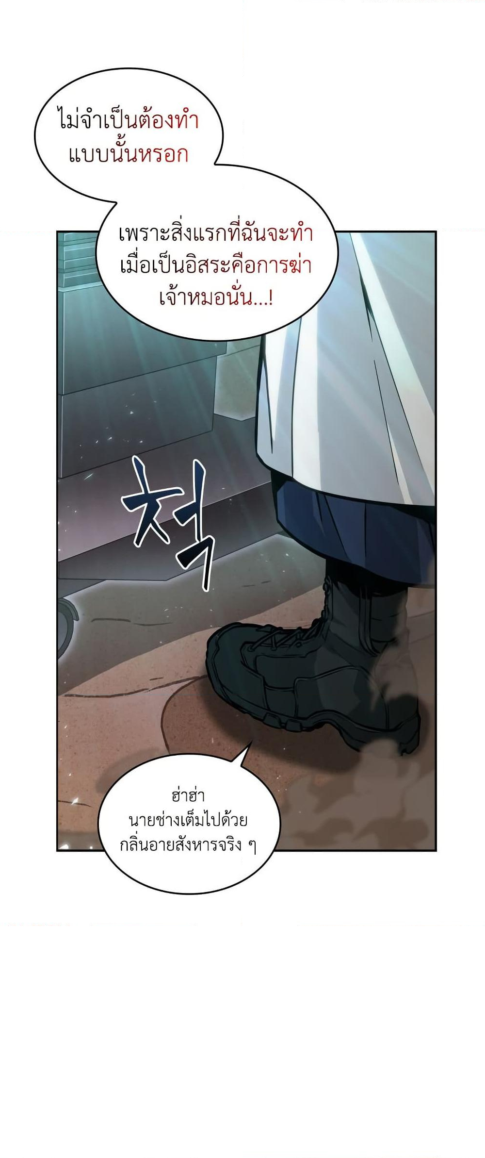 Chapter 371 Page 12