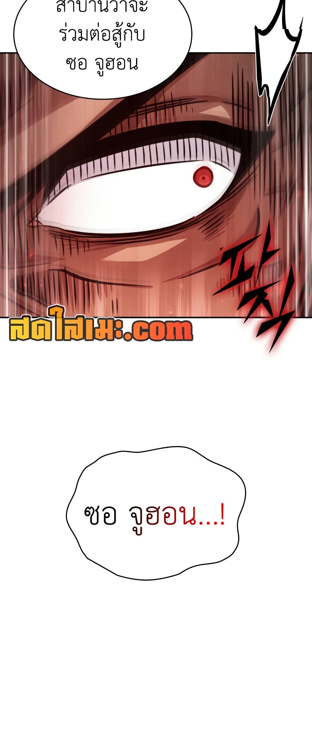 Chapter 371 Page 11