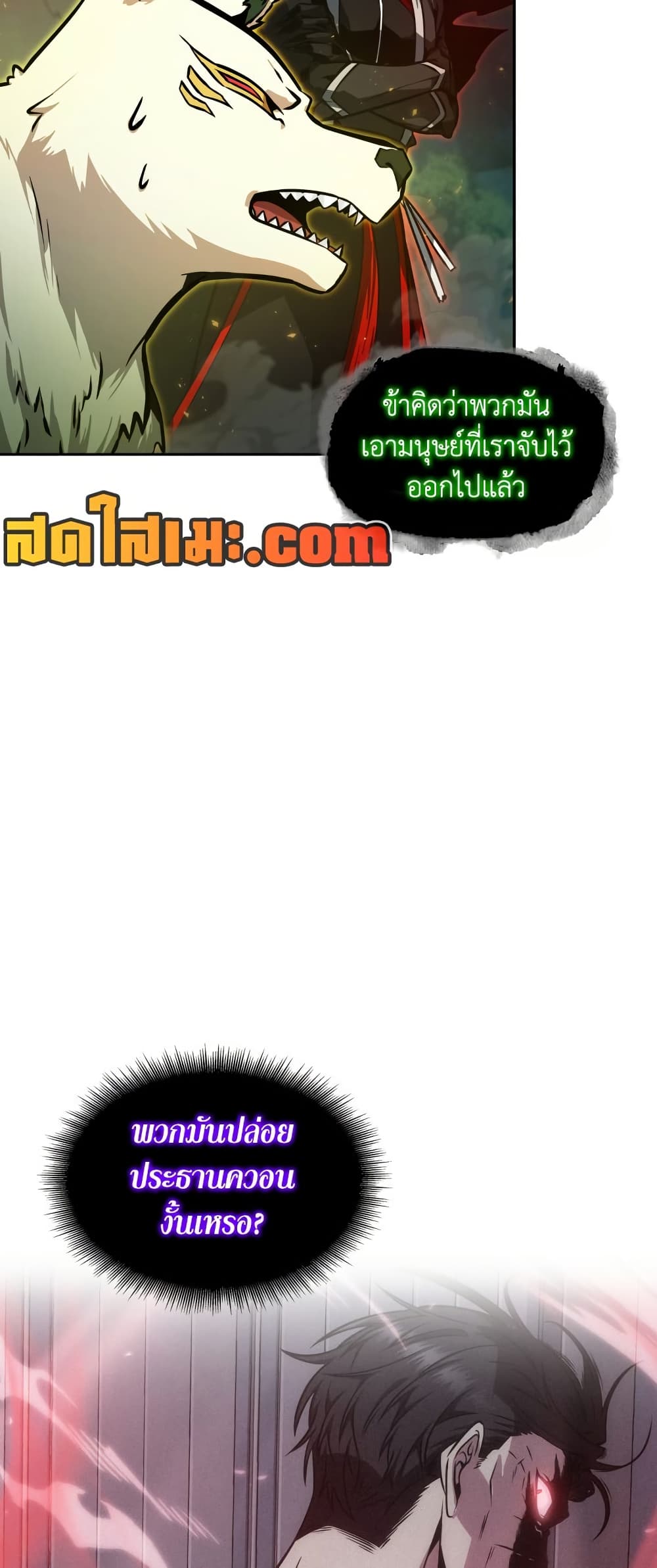 Chapter 371 Page 16