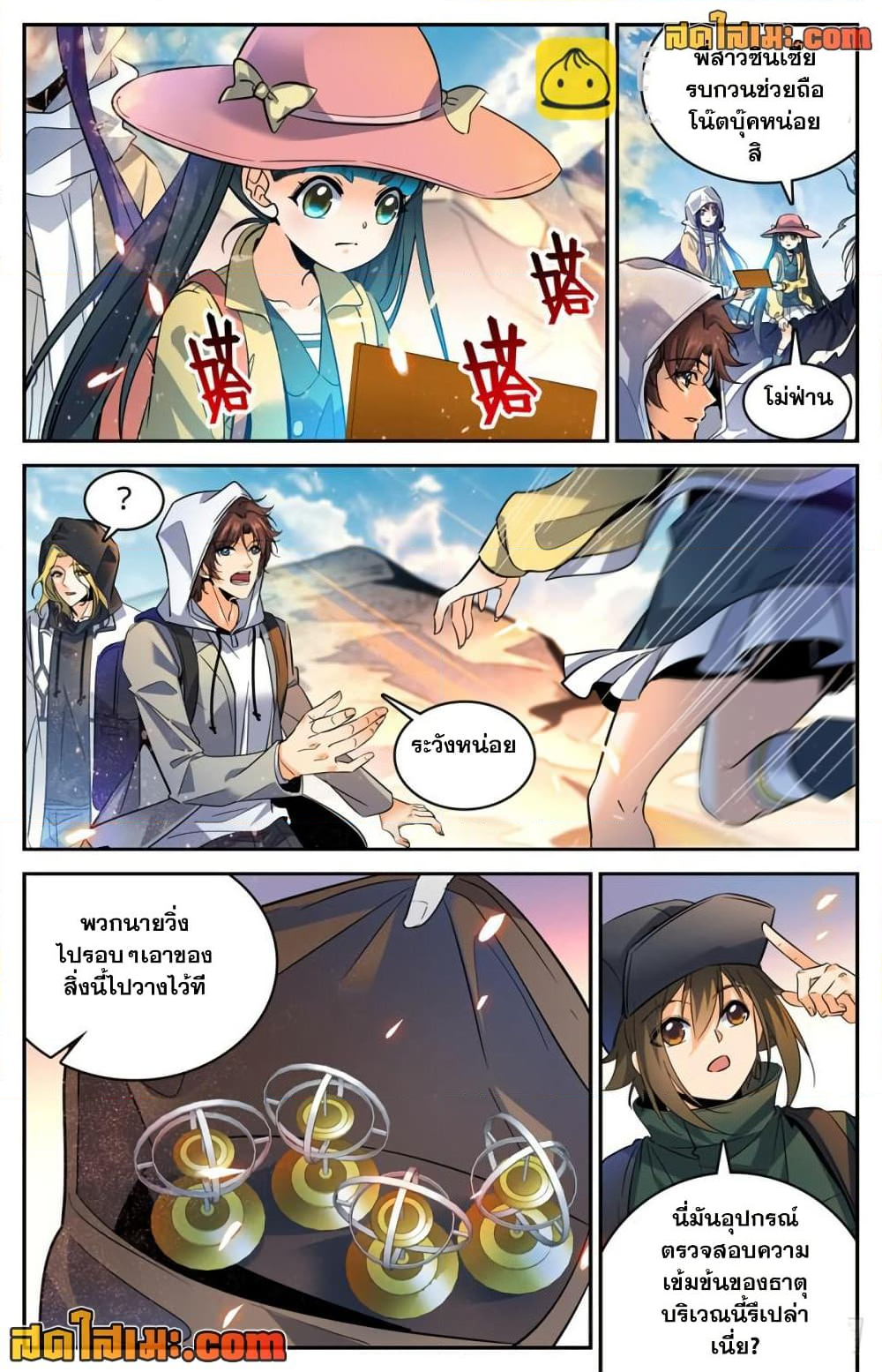Chapter 323 Page 2