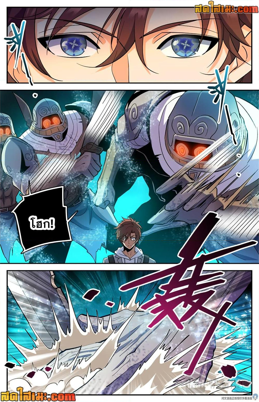 Chapter 320 Page 7