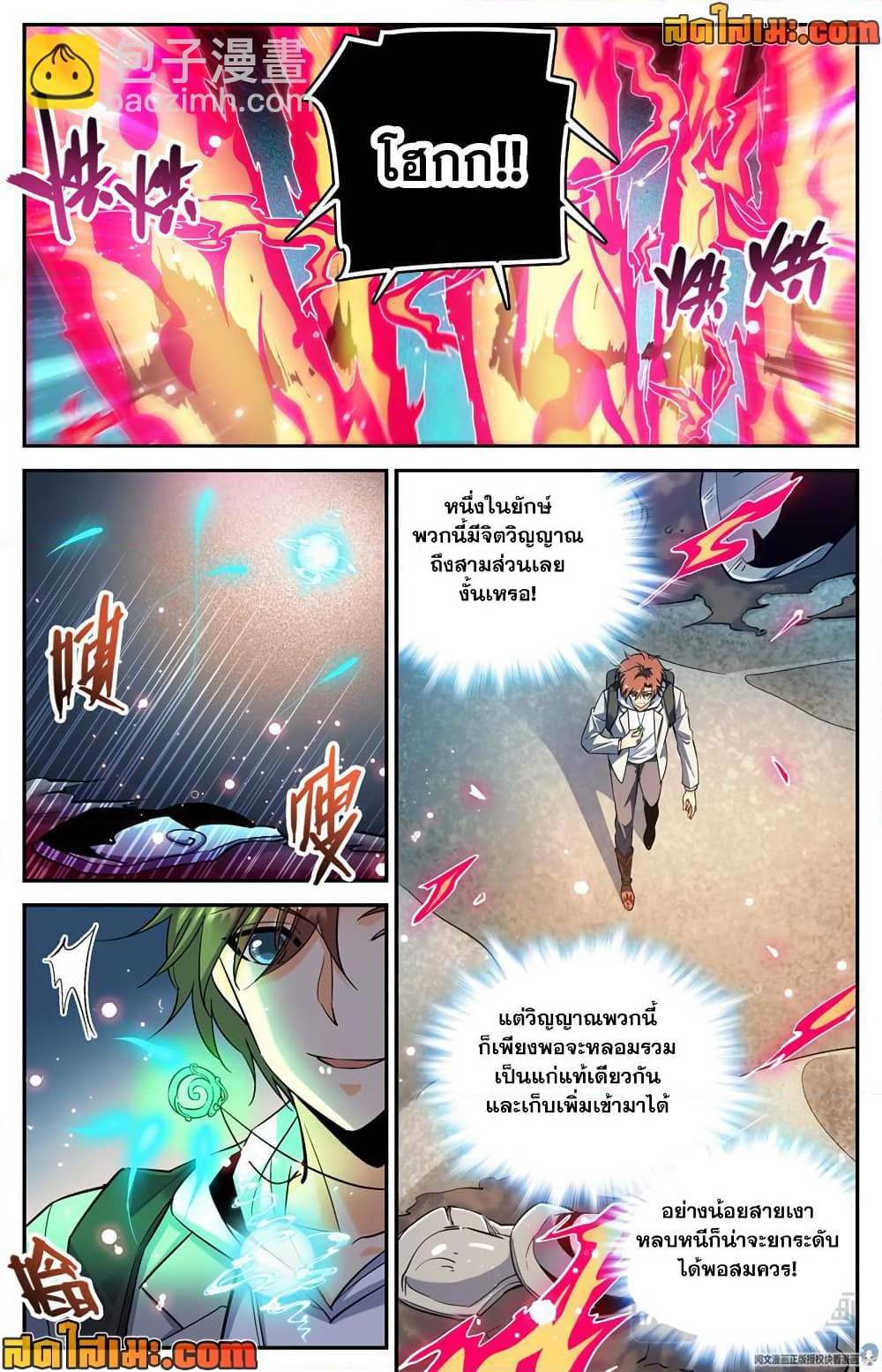 Chapter 320 Page 5