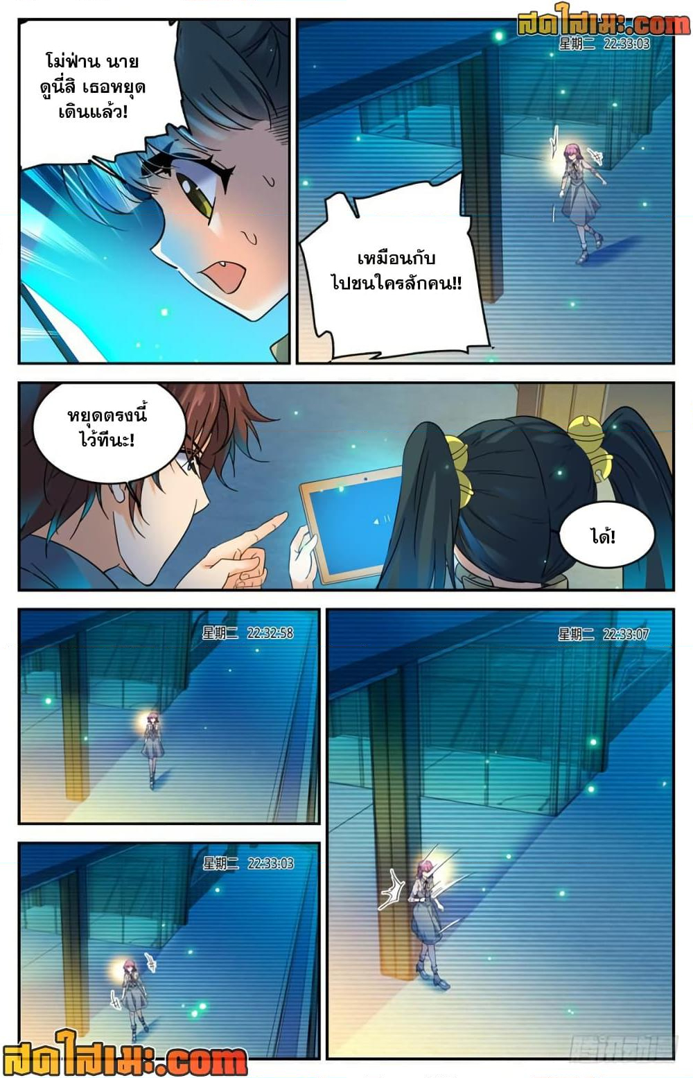 Chapter 301 Page 3