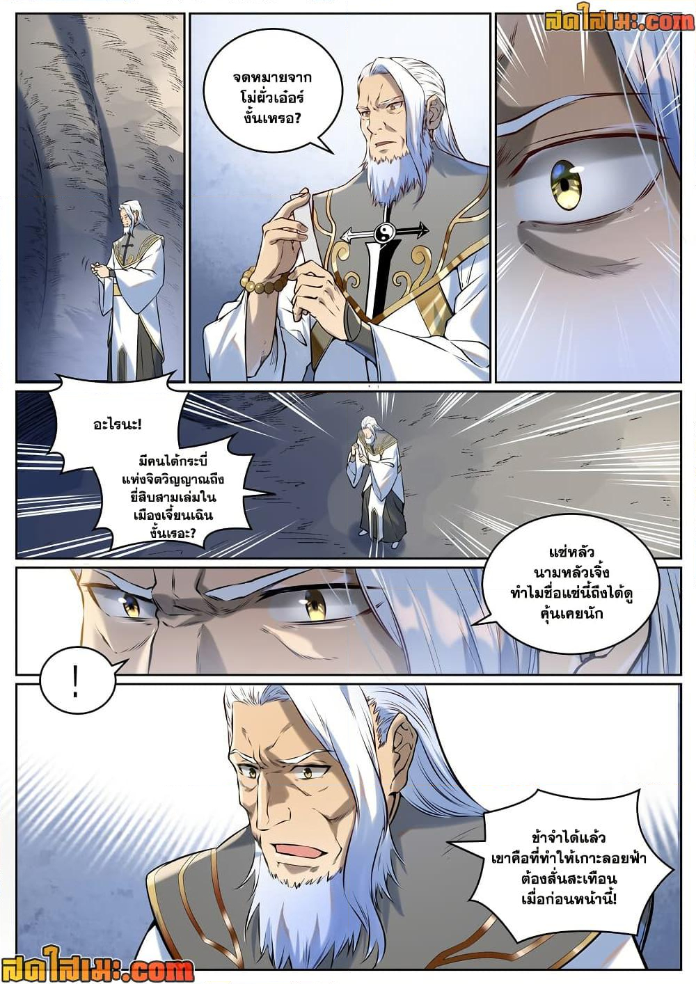 Chapter 939 Page 8