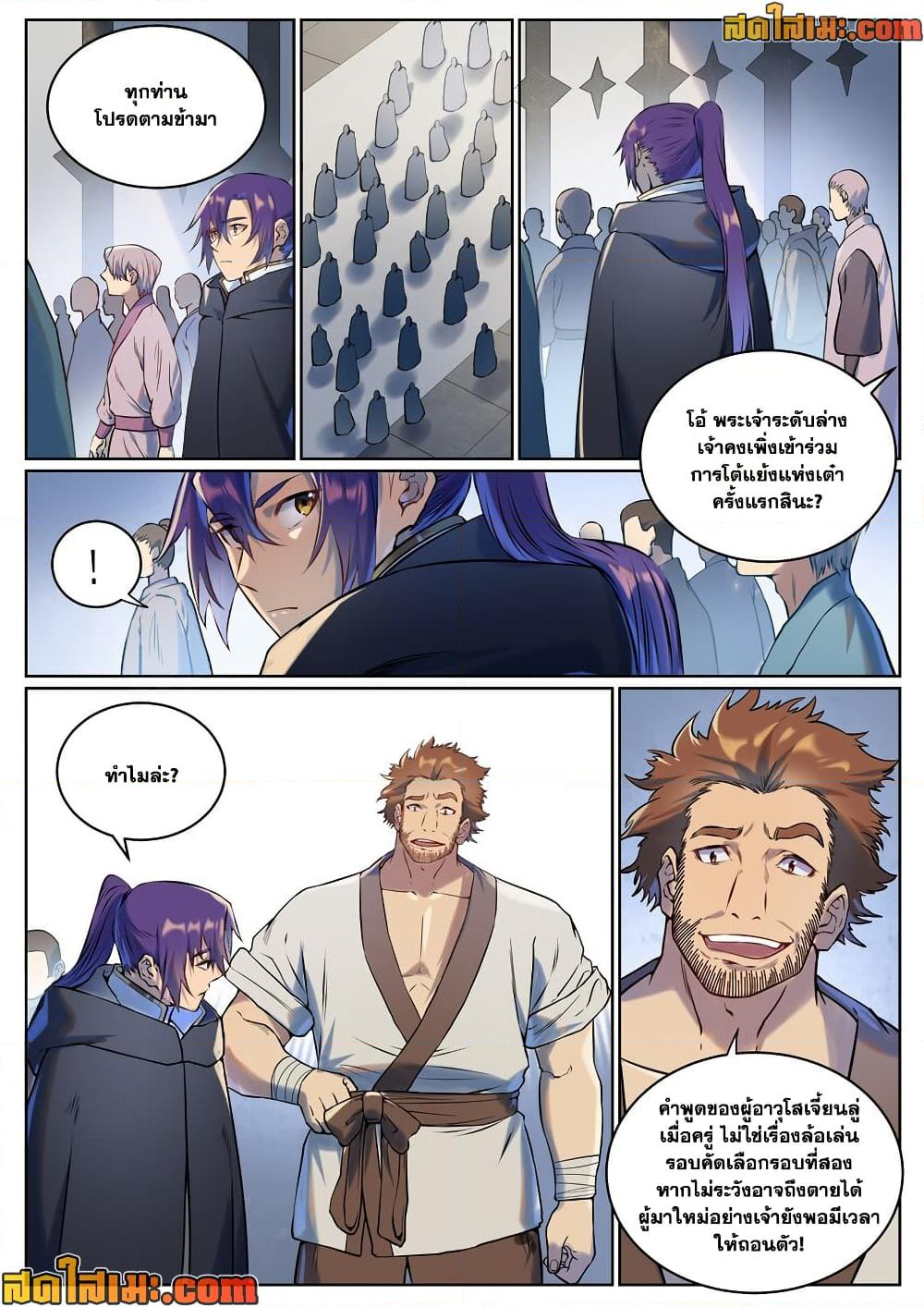 Chapter 939 Page 4