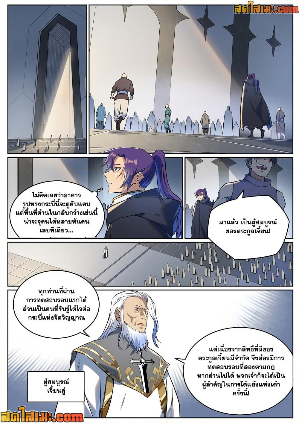 Chapter 939 Page 2