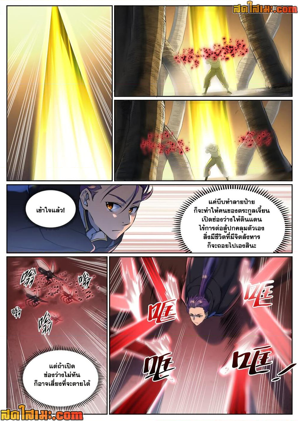 Chapter 939 Page 14