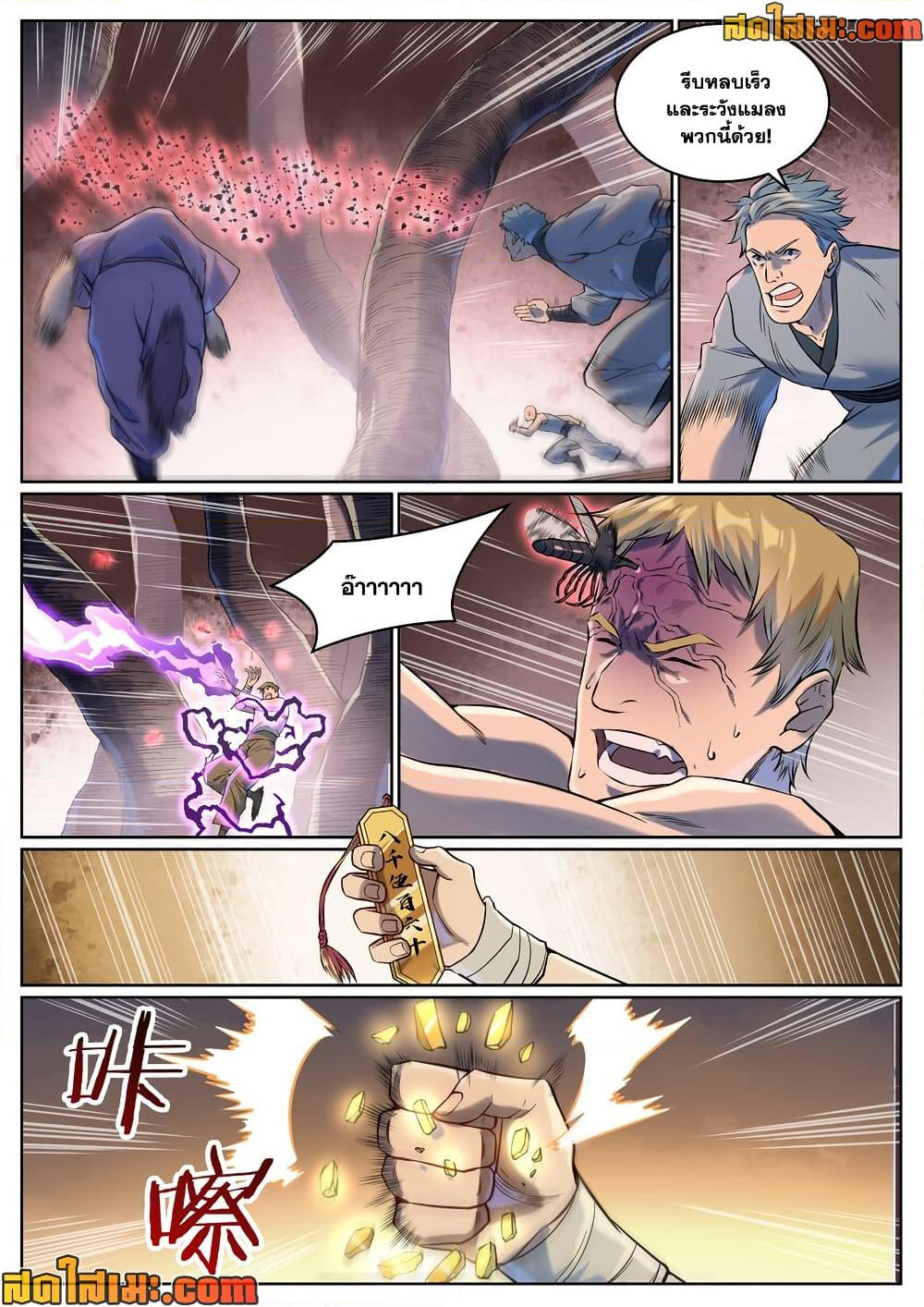 Chapter 939 Page 13