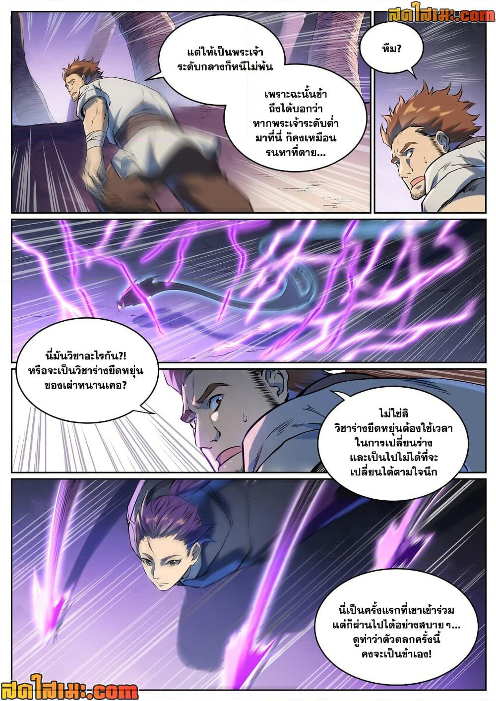 Chapter 939 Page 11