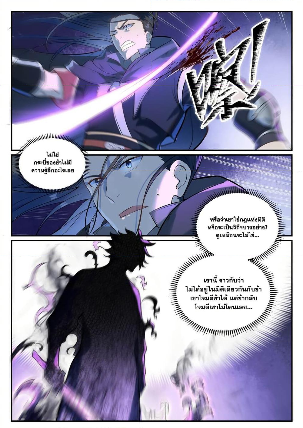 Chapter 933 Page 15