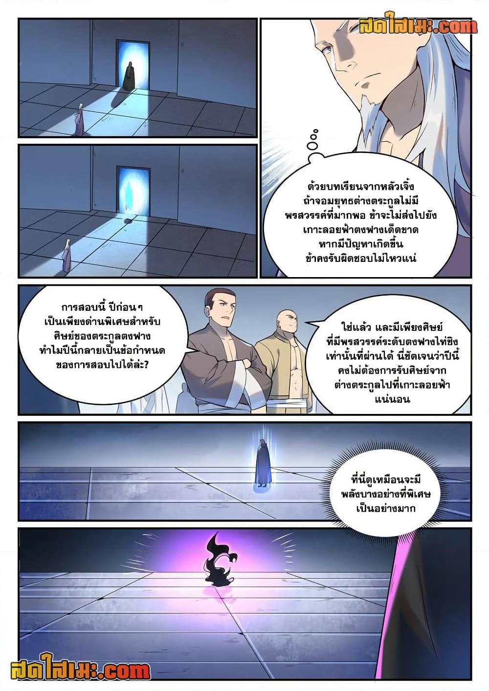 Chapter 933 Page 12