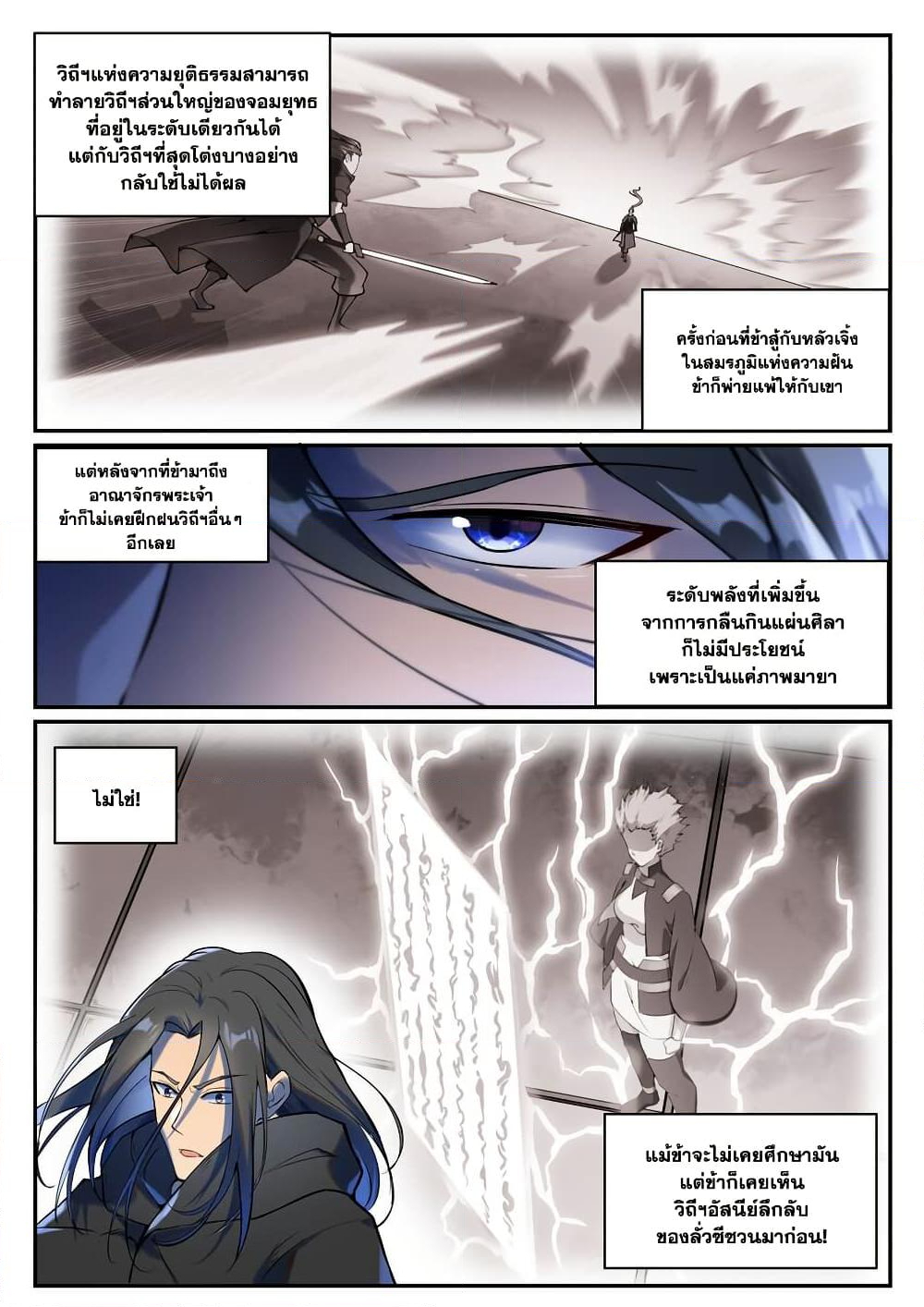 Chapter 933 Page 5