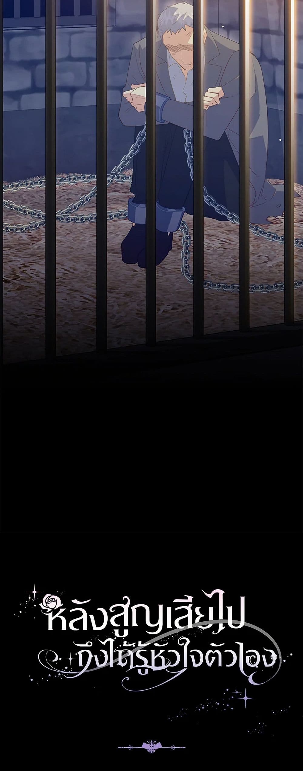 Chapter 82 Page 51