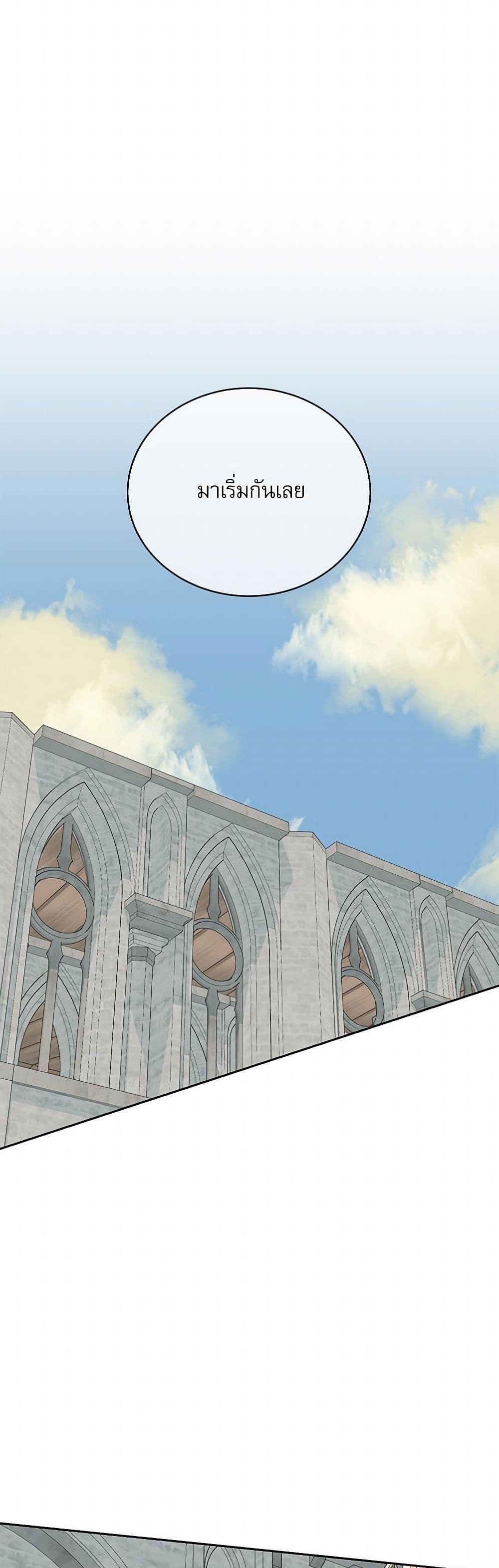 Chapter 36 Page 48