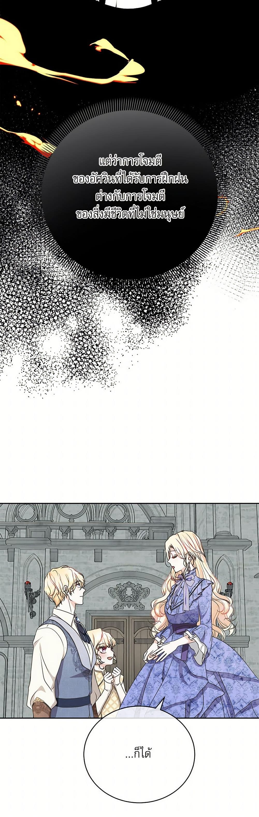 Chapter 36 Page 47