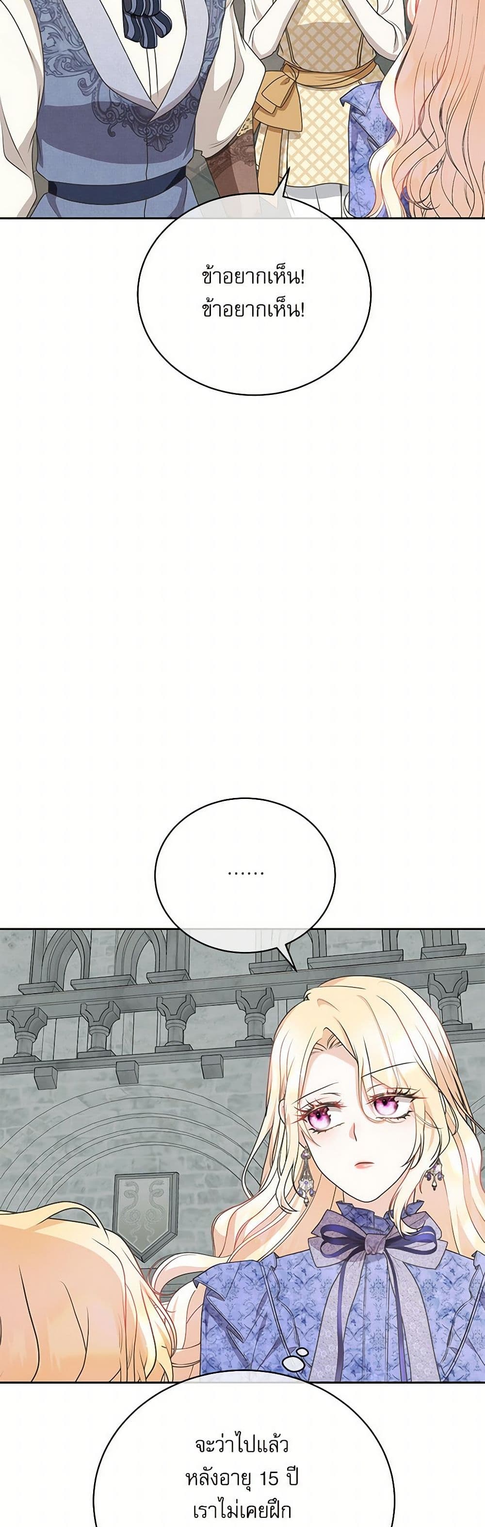 Chapter 36 Page 44