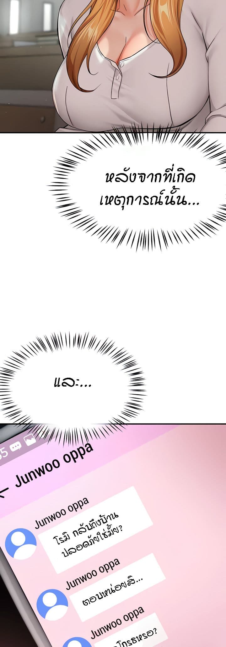 Chapter 25 Page 26