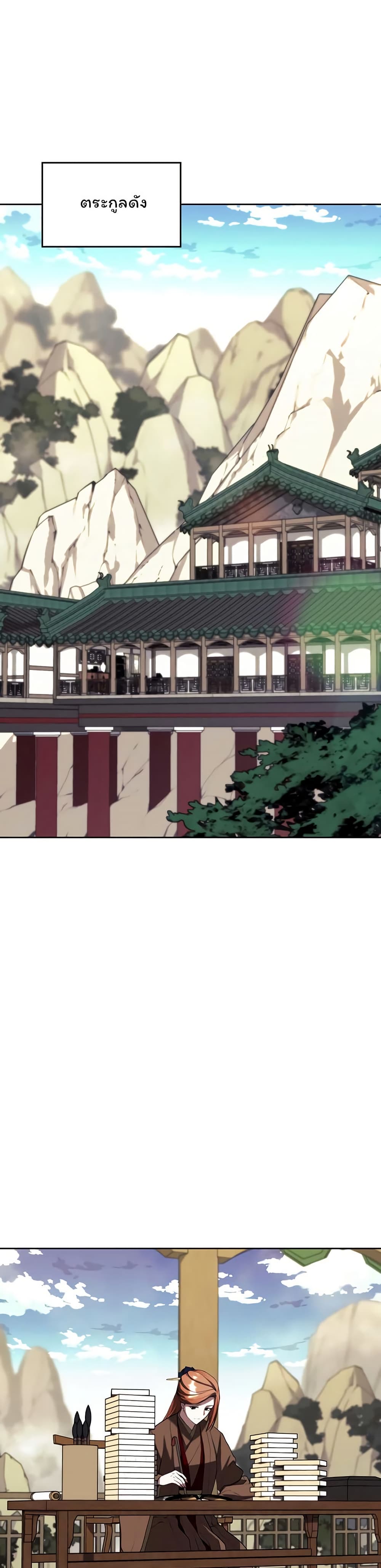 Chapter 124 Page 32