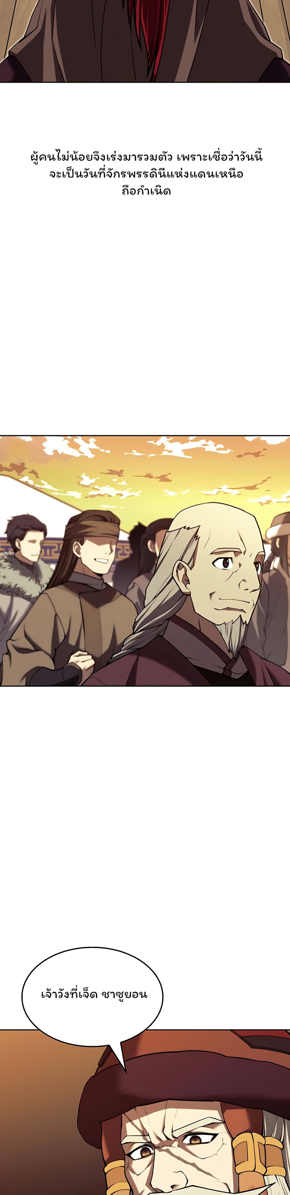 Chapter 124 Page 3