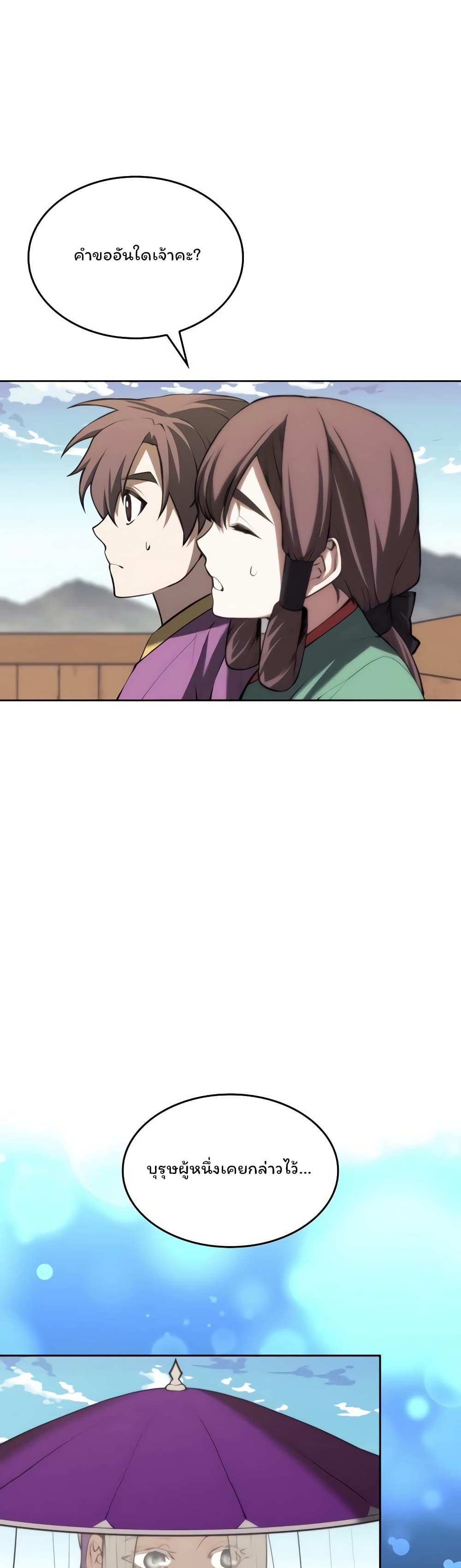 Chapter 126 Page 42