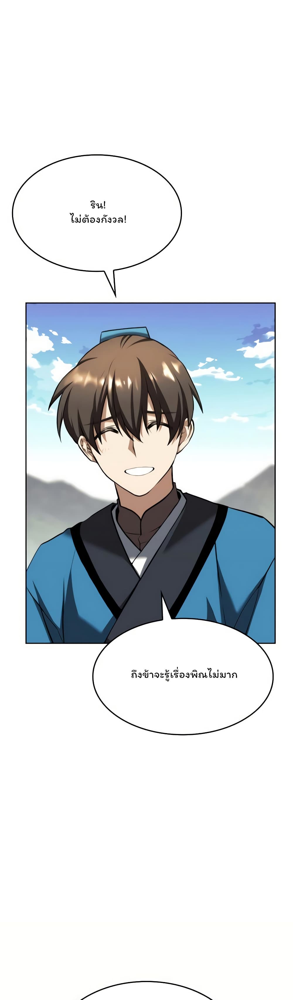 Chapter 126 Page 39