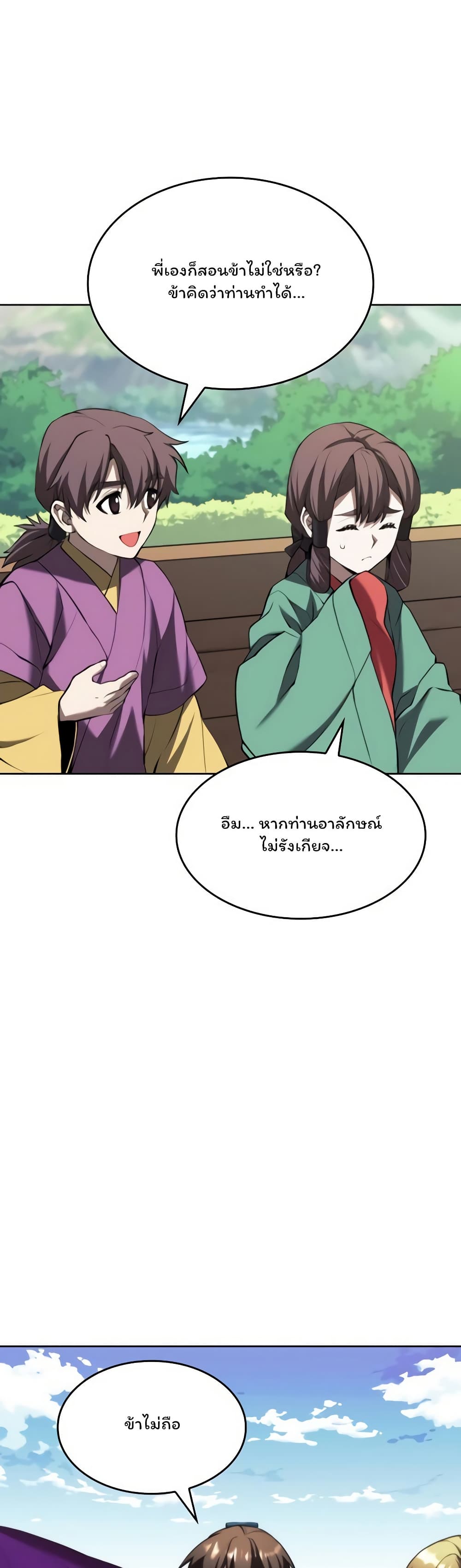 Chapter 126 Page 45