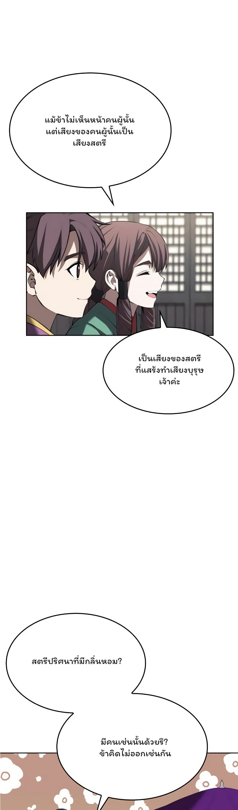 Chapter 126 Page 18