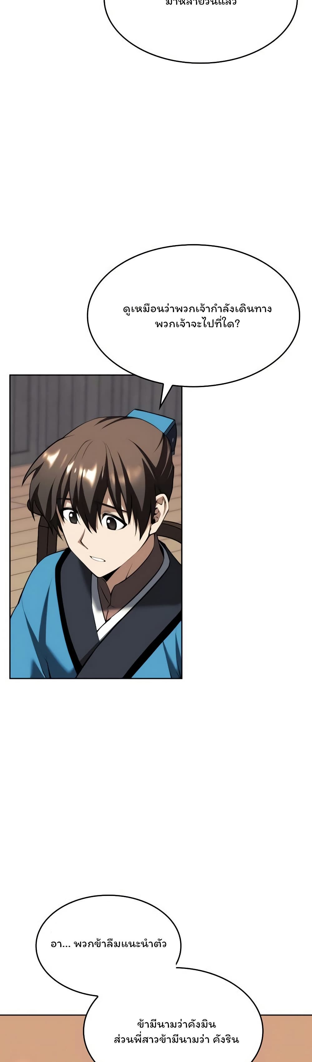 Chapter 126 Page 13