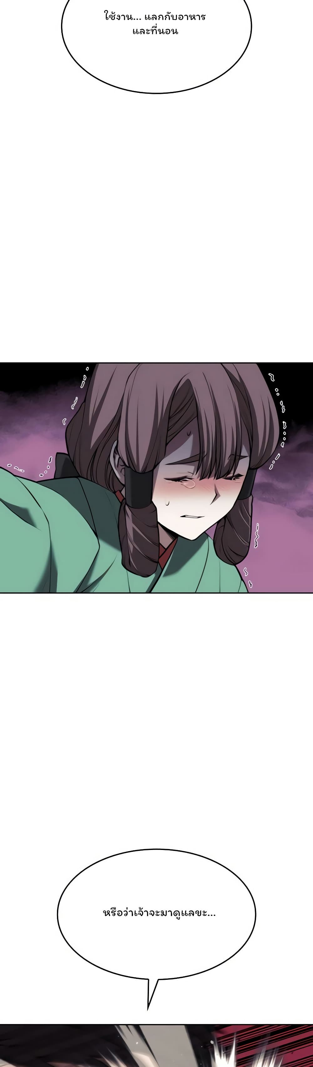 Chapter 126 Page 3