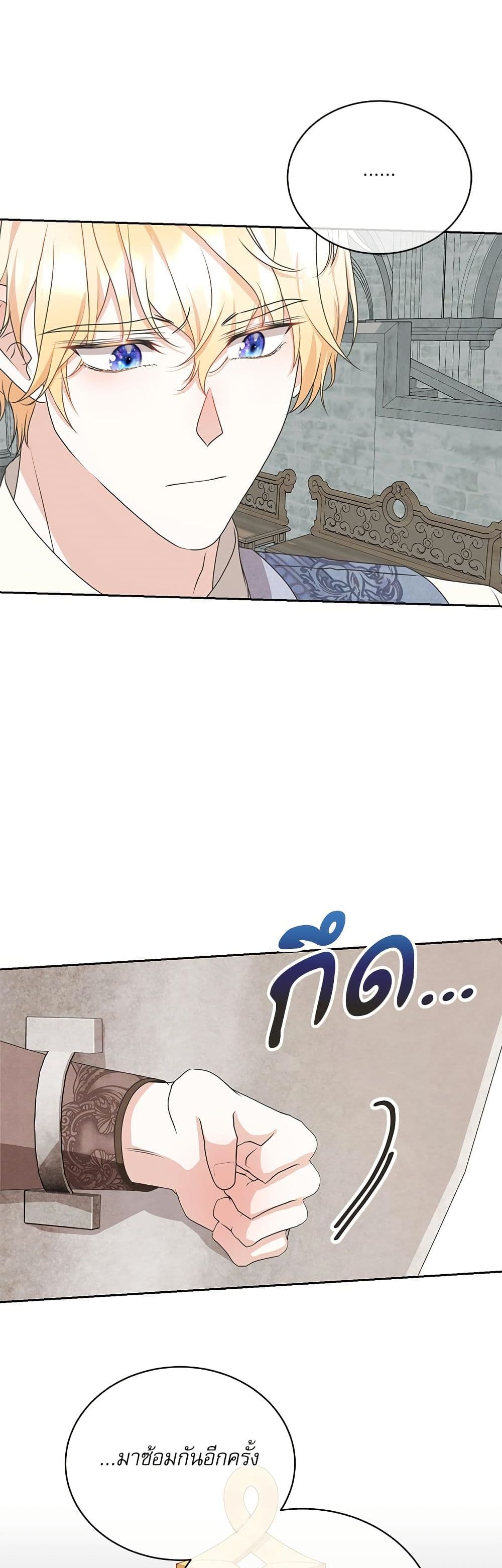 Chapter 37 Page 16