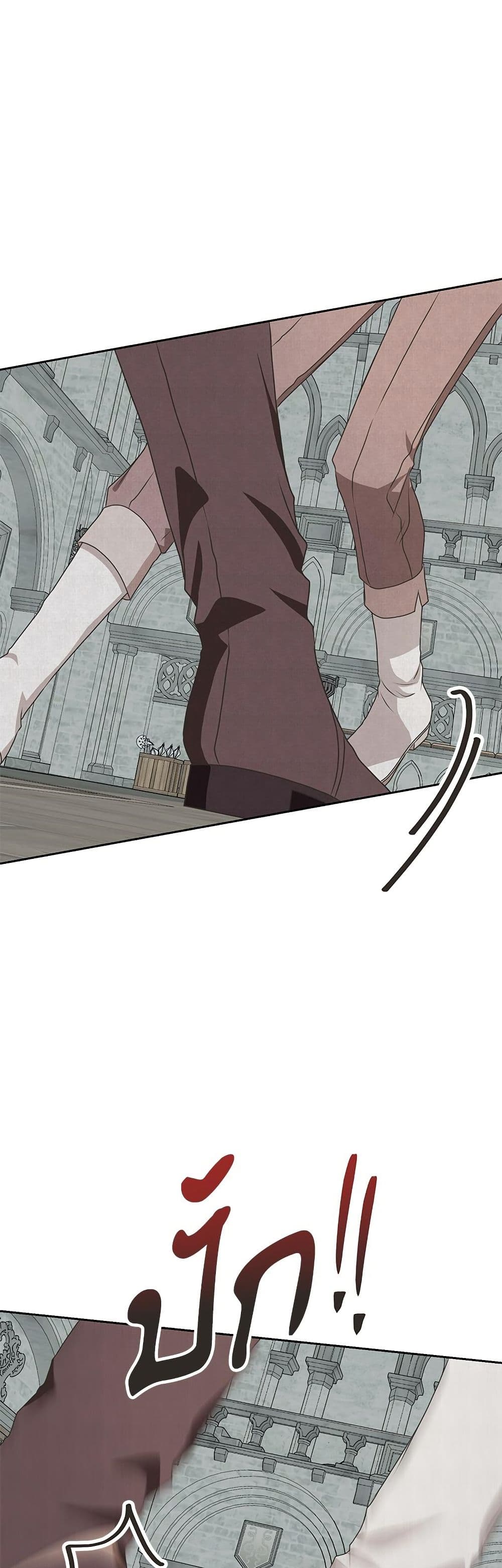 Chapter 37 Page 7