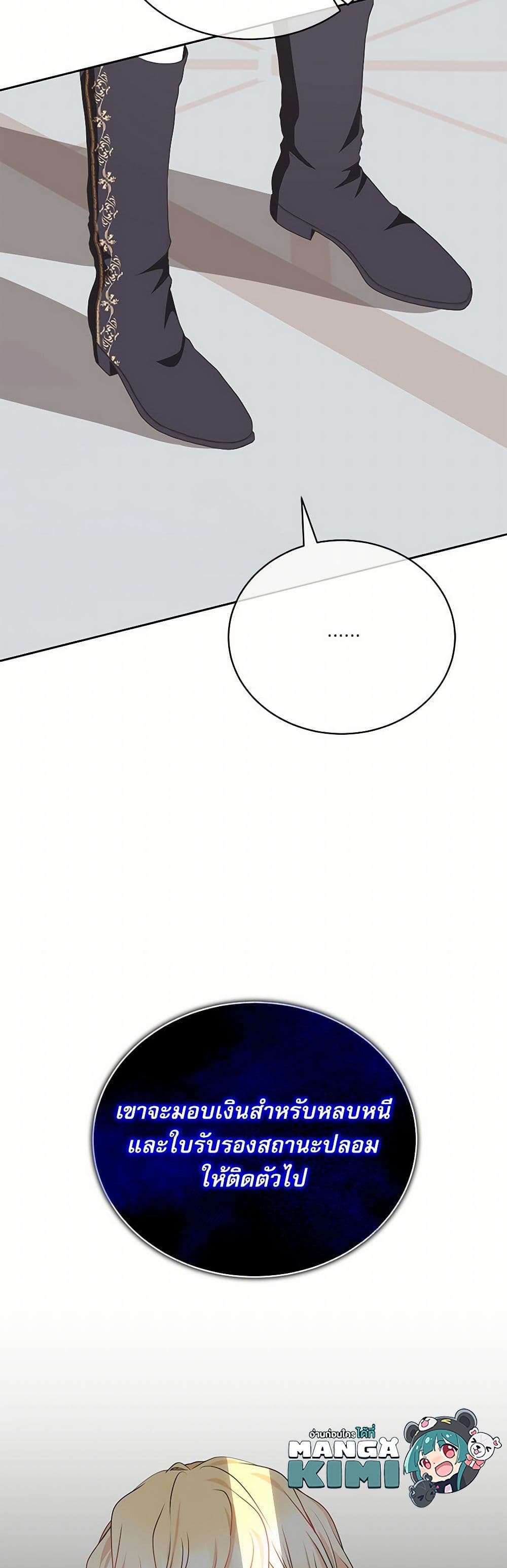 Chapter 38 Page 50