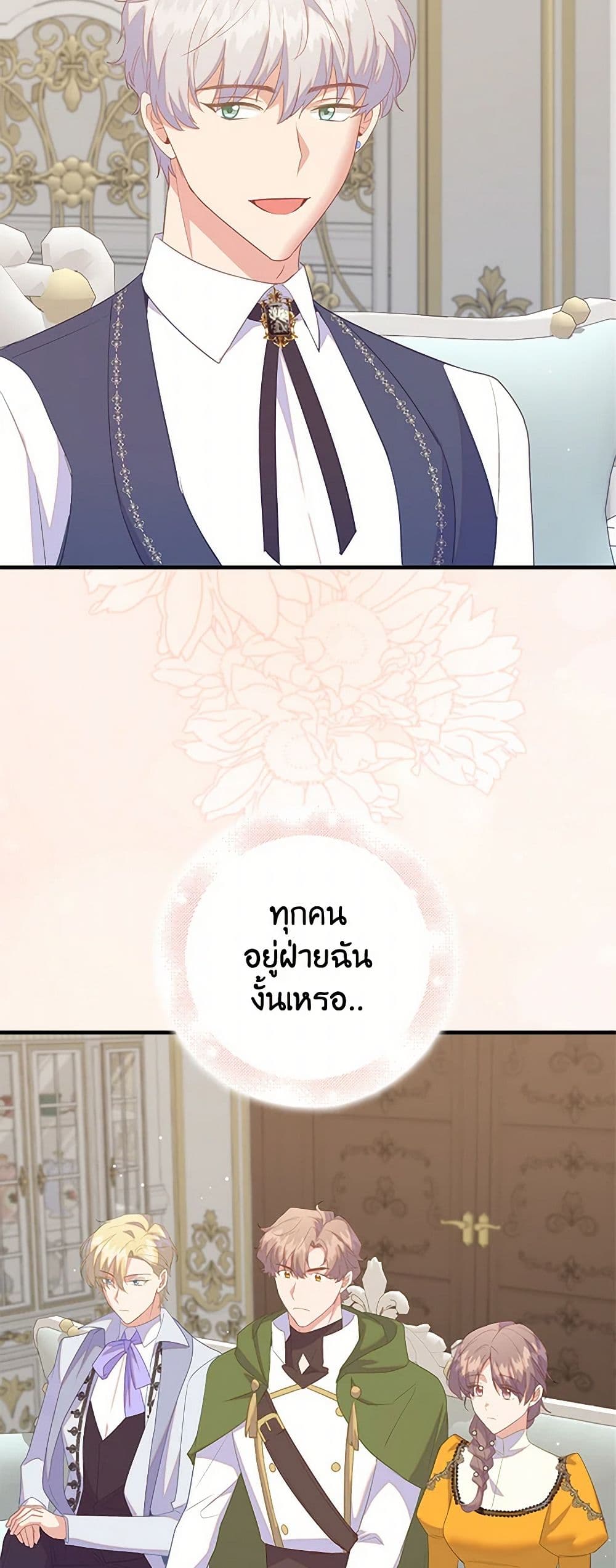 Chapter 82 Page 23
