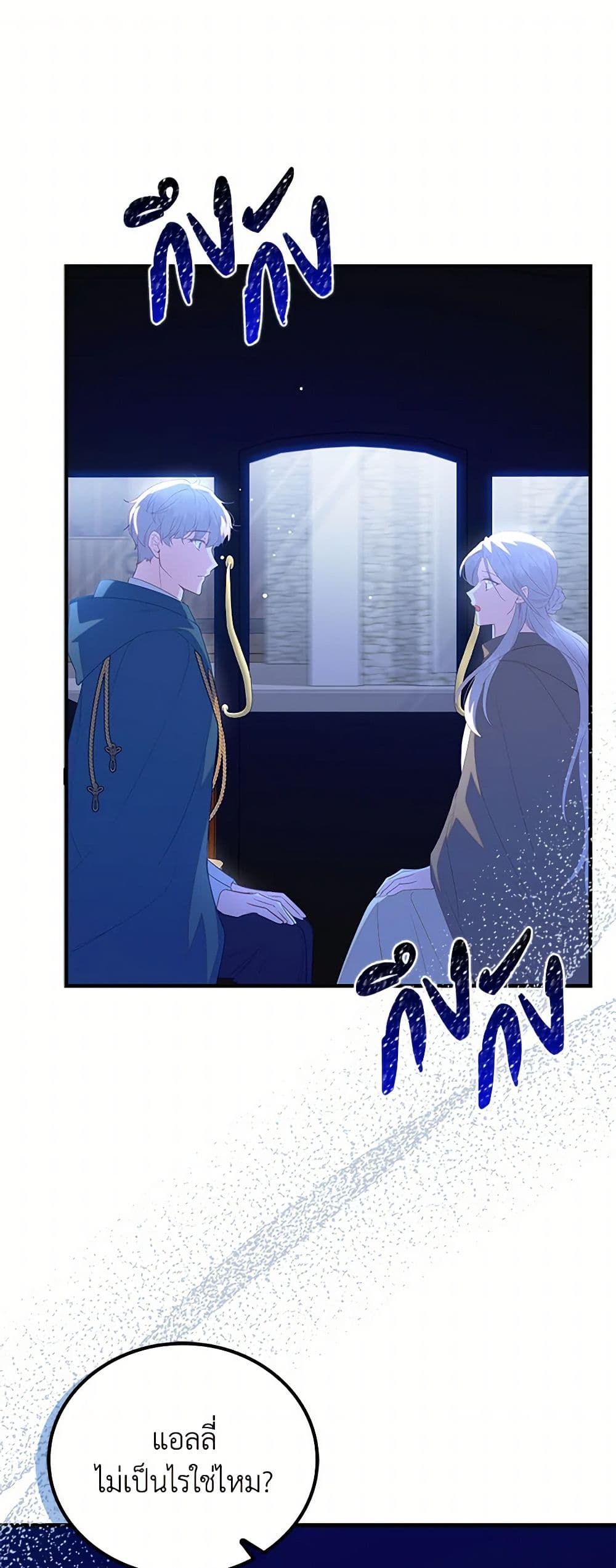 Chapter 82 Page 2