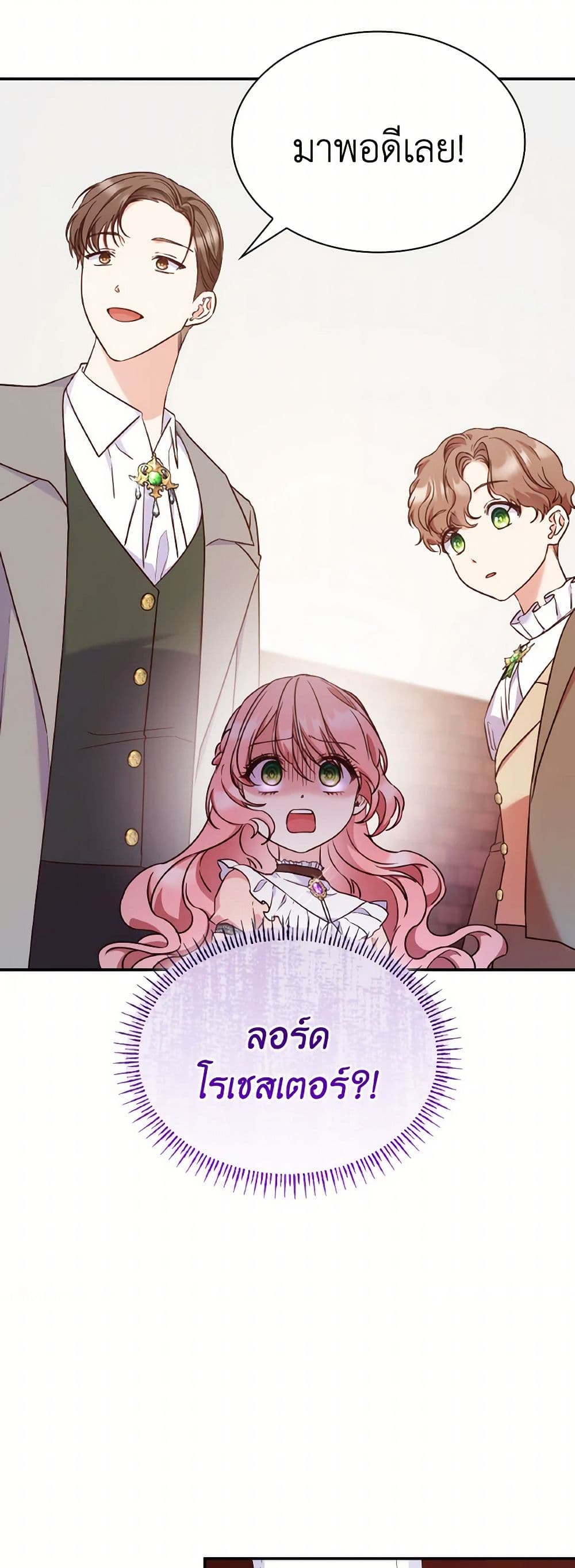 Chapter 90 Page 23