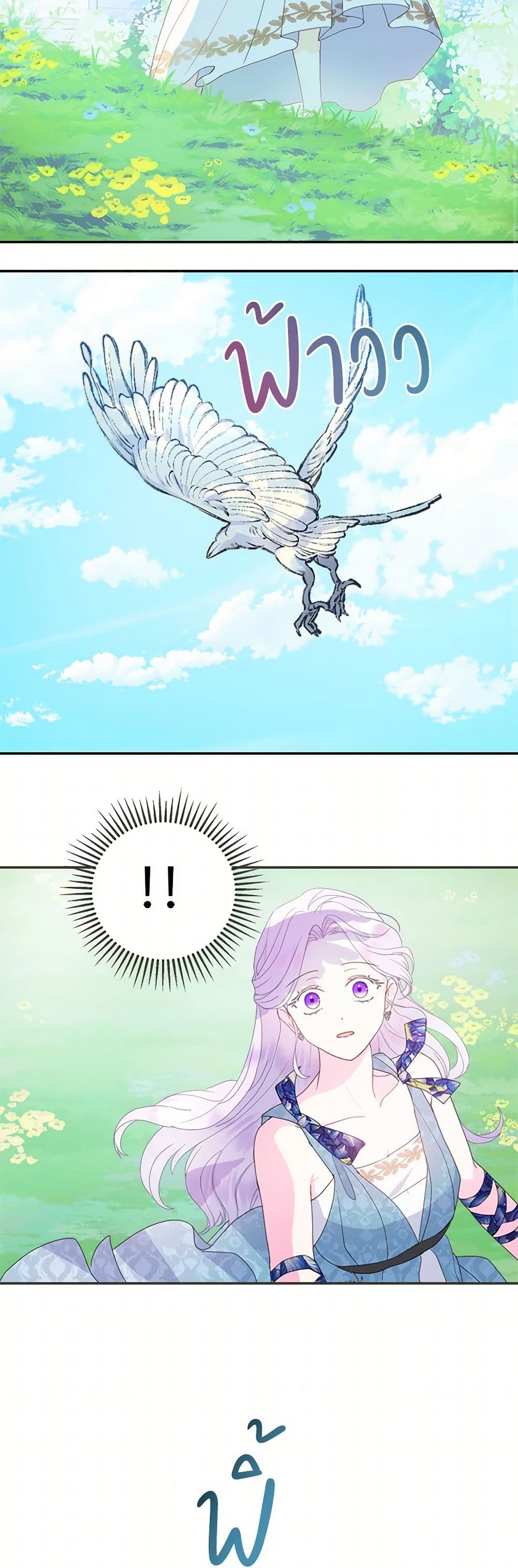 Chapter 72 Page 45